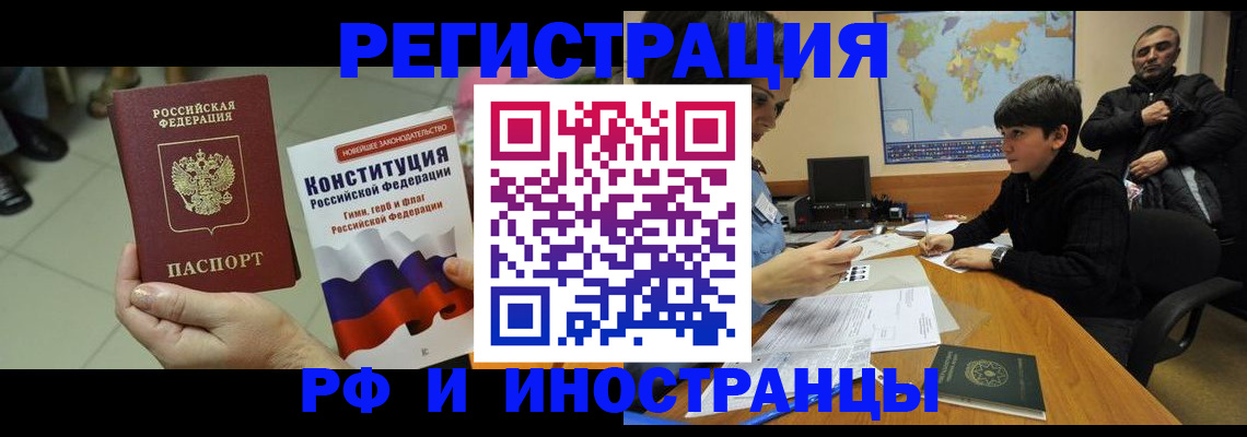 временная регистрация недорого в Благодарном