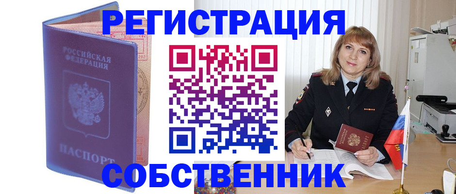 временная регистрация адрес в Благодарном