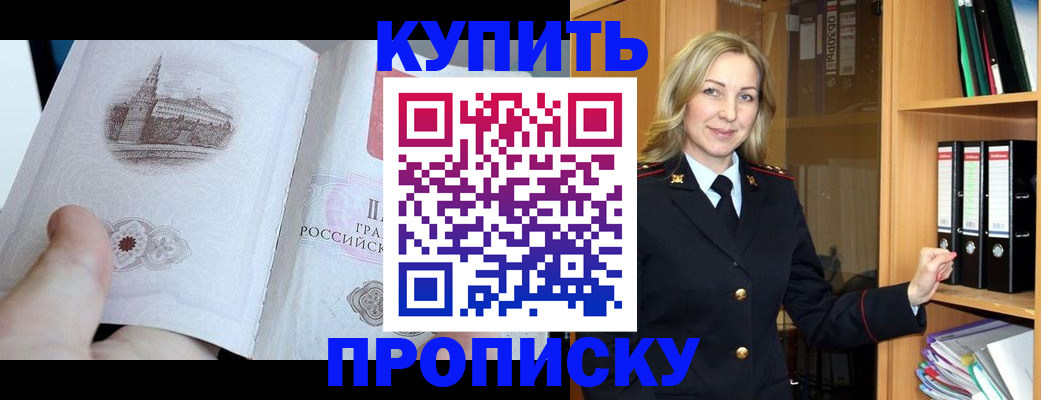 прописка для школы в Благодарном