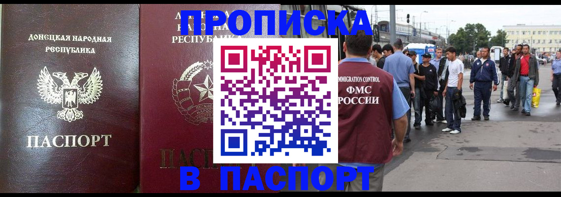 временная регистрация адрес в Благодарном